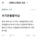 네이버 주주들 수준이 이정돕니까? 이미지