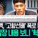 안규백 고발장 확보...탈영병 체포조 출신 이기인, 또 분노 이미지