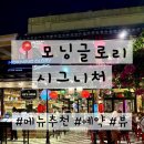 다낭 호이안 올드타운 맛집 모닝글로리 시그니처 후기