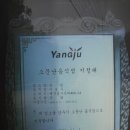 삼호산장 이미지