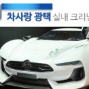 동탄차사랑