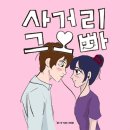 신곡사거리 이미지