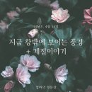 계절이야기 이미지