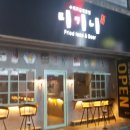울산맛집멋집(오감만족) 수제튀김 "티기니" 이미지