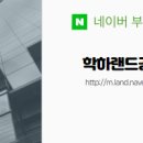 김지현공인중개사사무소 이미지