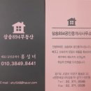 894부동산공인중개사사무소 이미지