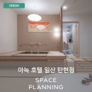 아늑 일산탄현점 이미지
