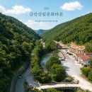 대전 물놀이 명소 충남 금산 가볼만한곳 금산계곡 평상 예약방법 준비물