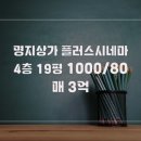 시네마4 PC방 이미지