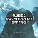 챕터17(CHAPTER 17)