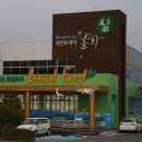 안동봉화축산업협동조합 봉화한약우프라자 이미지