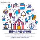 랜플랜 이미지