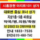 장현약국 네이버블로그