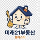 월봉청솔아파트(2차) 이미지