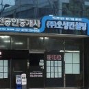 강원도광고물다함사업자협동조합 네이버블로그