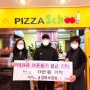 피자스쿨김해 이미지