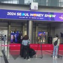 &#39;25년 서울 머니쇼 (Seoul Money Show) 참관후기~
