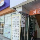 월영동북로-2 이미지