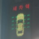 더블유카워시 오산점 | 오산 24시 노터치 자동세차장이용 후기 "더블유 카 워시 오산점"
