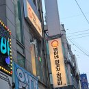 부일로459번길 이미지