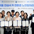 (주)안심산업