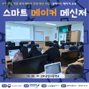 [찾아가는 메이커 교육] 김화공업고등학교(9회차) 이미지