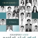 계산청원치과의원 이미지