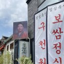 원왕족발 이미지