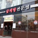 경복궁삼계탕 부평점 이미지