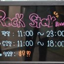 락스타클라이밍