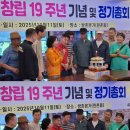 (환산과 정기총회 후기) 아듀 19... 굿럭 20... 한토여 영원하라 이미지