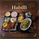 파스타보이즈동래온천천점 | 부산 온천천카페거리 양식 맛집 하빌리 온천천점 안락동파스타 토마호크 커틀릿 후기