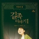 청어람