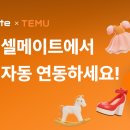 글로벌쇼핑메이트