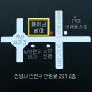 페이브헤어 - 제주시 | 페이브헤어