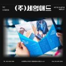 마스터애드 | 인쇄 맡길 때마다 여기로 옵니다｜부산 서면 디지털인쇄 세영애드 솔직 후기