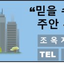 조옥자공인중개사사무소 이미지