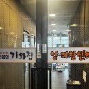 기와집양대창센타 | [하남] 오발탄보다 훨씬 양많고 맛있는 - 기와집 양대창센타 본점