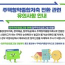 월용청약연구소