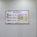 수향숯불갈비 이미지