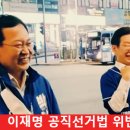 檢 이재명 공직선거법 위반 기소..'법카 의혹' 김혜경 추가수사 이미지