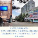 대방꿈부동산공인중개사사무소 이미지