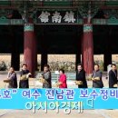 진남관 이미지