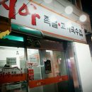 지아족발고기국수집