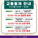 아산 현충사 아트밸리 문화행사 이순신순국제전 일정 및 정보