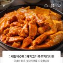 김치찜곱도리탕전문점 이미지