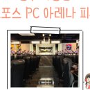 긱스타PC카페 이미지