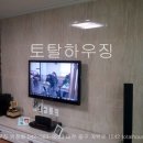 토탈하우징 이미지
