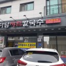 다담샤브칼국수 이미지