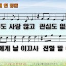 [악보&amp;찬양] '오늘 내게 한 영혼' 문찬호 曲, 주수애 찬양 이미지